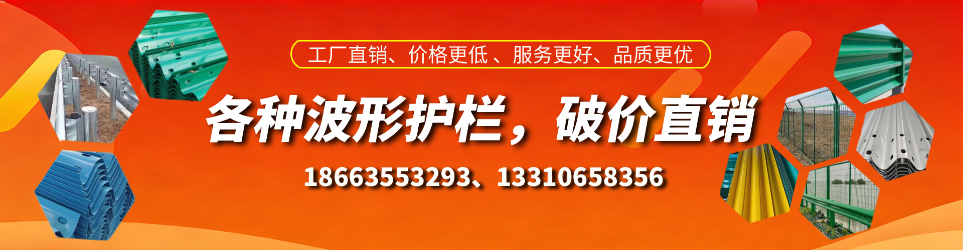 公主岭波形护栏厂家